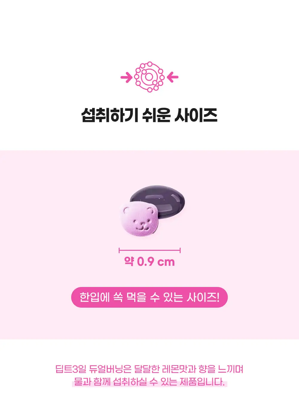[권은비Pick] 딥트3일 2중케어 듀얼 버닝 (7포) 상세페이지 30